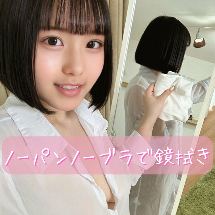 🍧チラリズムっていいよね🍧
====================
こんばんは🌙*ﾟつむぎです🎈
スケスケのYシ
