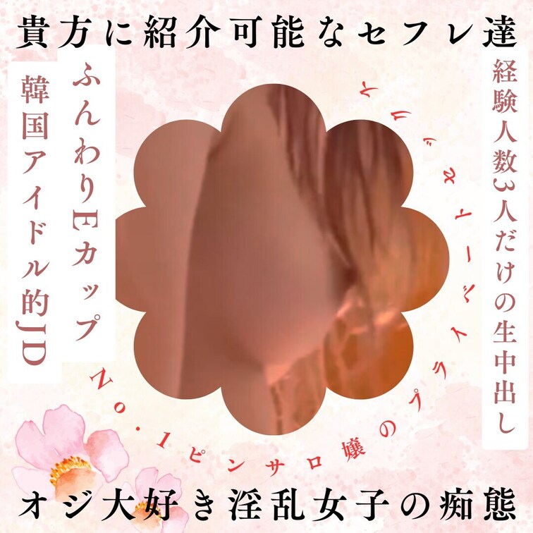 No.1巨乳JDピンサロ嬢のプライベートご奉仕セックス2-2
顔出し！（2-1の別アングルで騎乗位終わりまでのため廉価