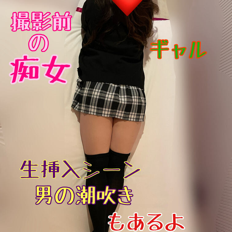 4/22 前撮り
4/23 本篇
公開予定♡