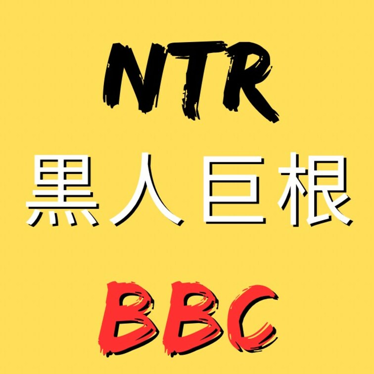 Full version here 👇/長編動画はこちら👇
https://myfans.jp/posts/9ab87