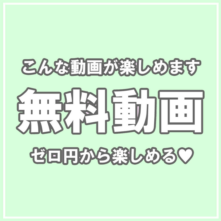 一部のサンプル動画をまとめた動画です。

こちらの動画で作品の雰囲気を確認した後にプラン加入や単品購入をご検討くださ