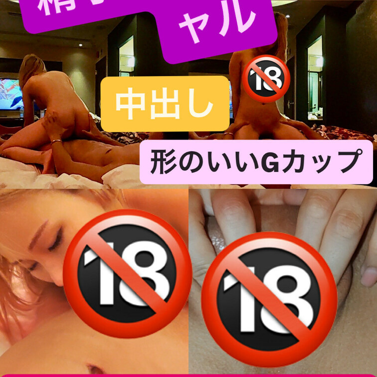 【素人巨乳ギャル】
セフレにホテルに呼び出されて、”生ハメ中出しエッチ”しちゃった♡

何回も手とちん◯んでイカさ