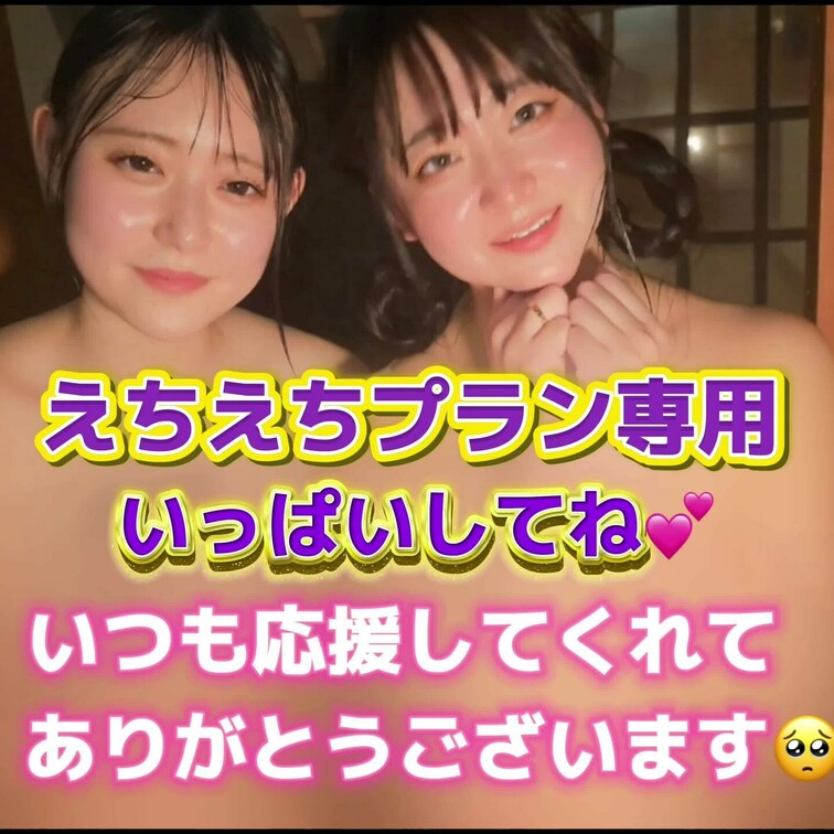 いつも応援してくれてありがとうございます🥺
これからもいっぱいしてね💕
こちらはえちえちプラン専用の動画になります🌈