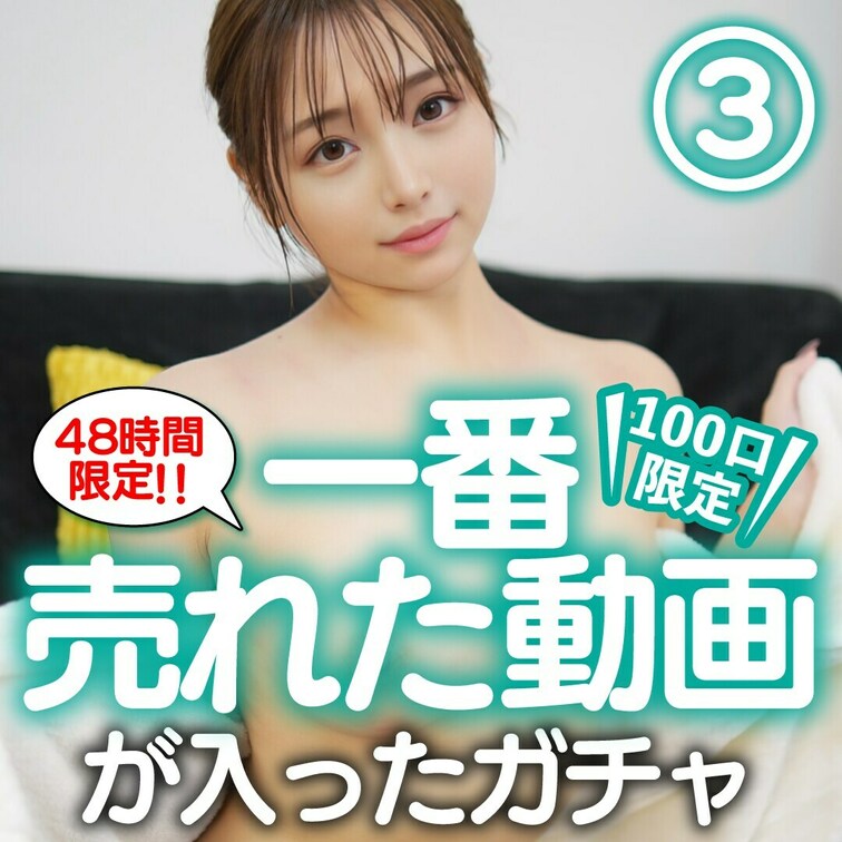 みなさんこんばんわ！！
なぎさです🐼
「🩷いいね」押してから動画見てくれるとうれしいです🥹

【100口限定】一