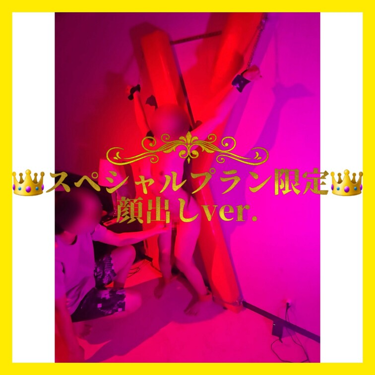 👑スペシャルプラン限定👑

SMホテルでえちえち💓
イラマ中、完全に壊れちゃっててエロすぎました笑
【前編】