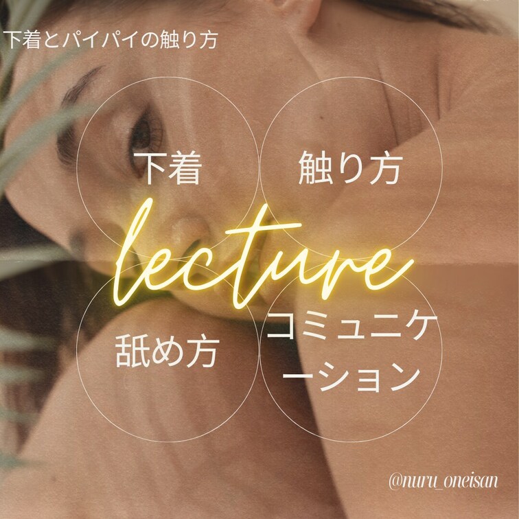 お声の多かったレクチャー動画！

下着の扱い方、胸の触り方、舐め方、女の子のNGサイン…

今更そんなこと聞くま