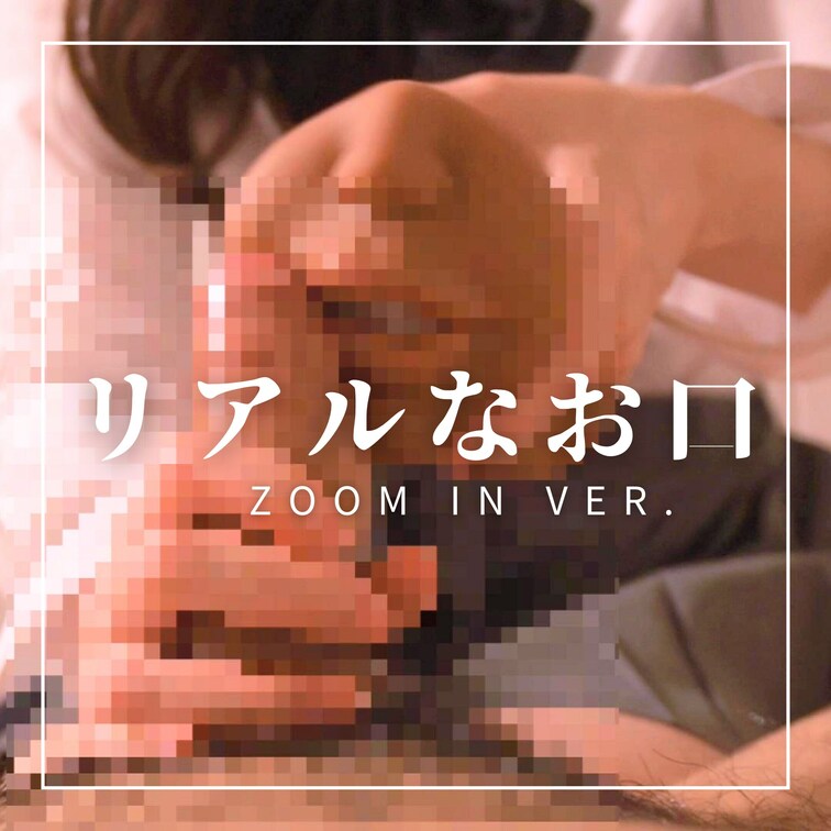 ZOOM IN Ver. 3穴オナホール手コキ×寸止め×射精管理×M男×S女痴女

ポチのドマゾ雑魚ちんこには本物の