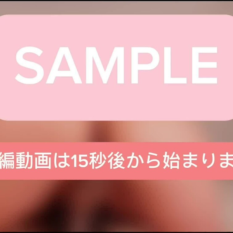 ⑤耐えられず🥹

※本編には乳首乳輪部分にモザイクはありません。
※女性器や男性器が見えてしまっている部分、法律上
