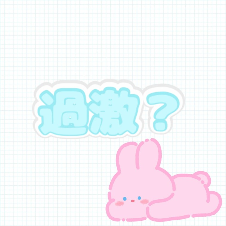 至近距離で、指でひらいてしました