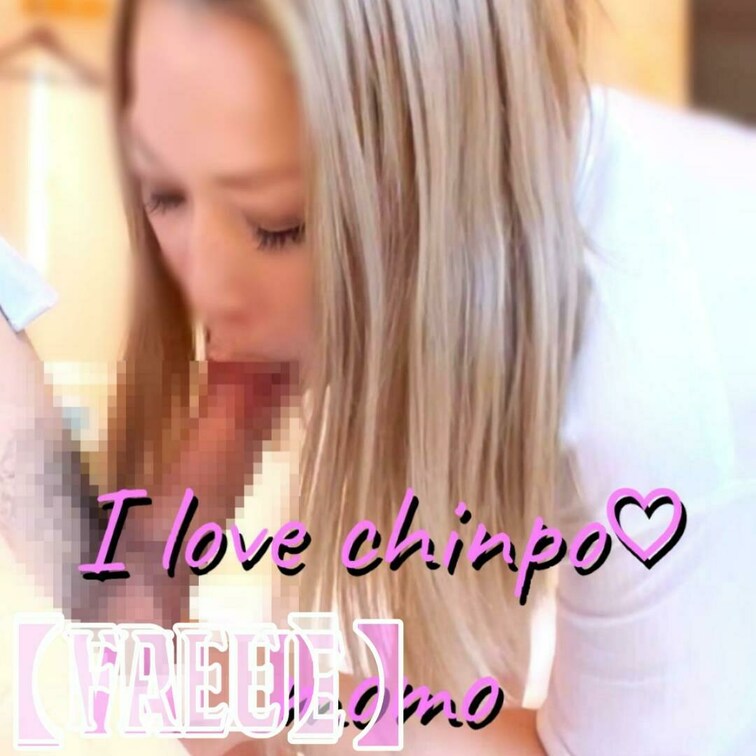 【free】無料
先日のフェラ動画の別アングルとなります。次回投稿は、不倫相手にスマホを持たせて撮影したものになります