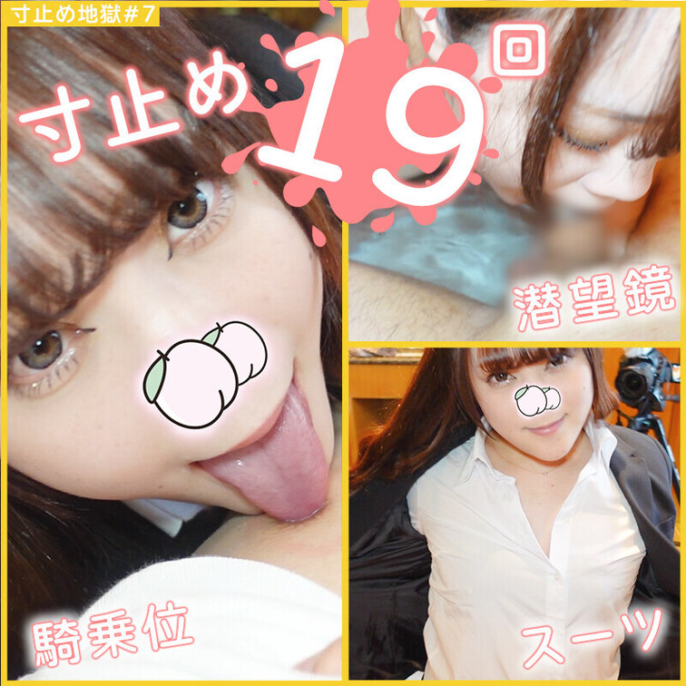 今回は仕事を抜け出してラブホまで来てくれたのです。。。そのためスーツ姿をしたあゆちゃんがフェラや手コキ、乳首責め。
