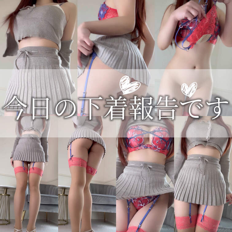 【今日の下着報告と私服紹介動画🤍🎀】
私服ももっとみたいとの声が沢山あったので、私服も脱ぎながらたくさん紹介しちゃいま