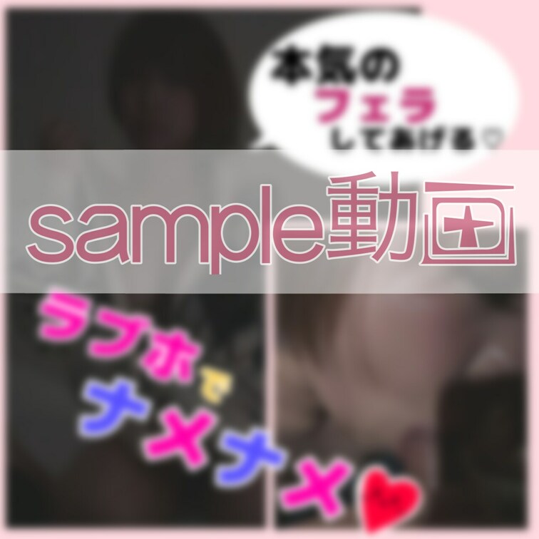 サンプルになります(●´ω｀●)♡