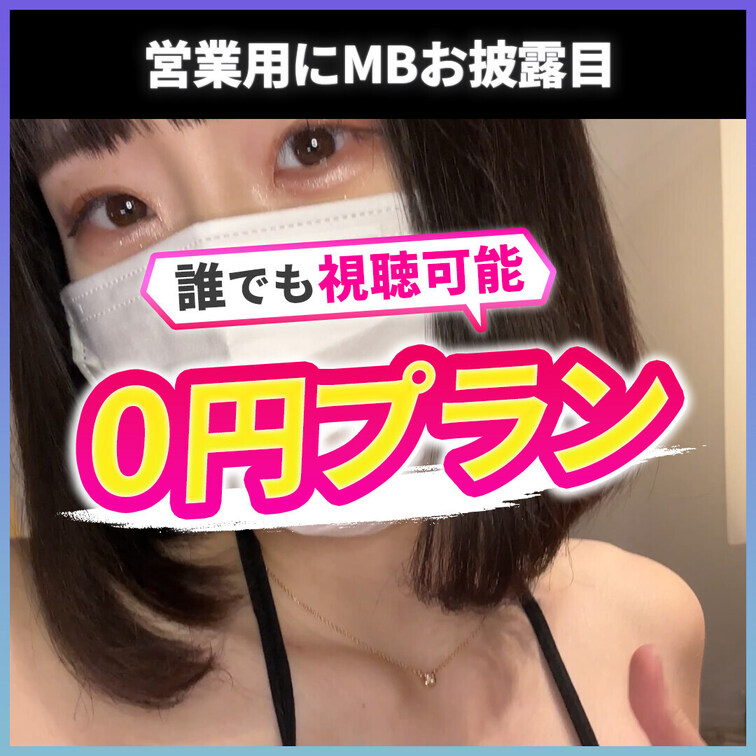 遂にマイクロビキニを支給致しました！

貴方さまはMBはお好きですか？

好きな方はぜひ「いいね」で応援して下さ