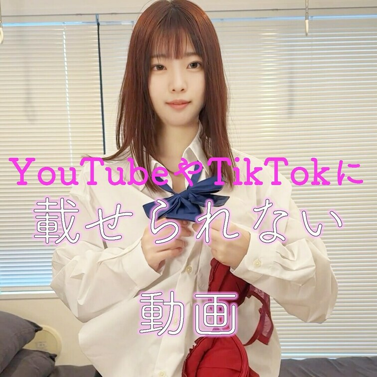 着替えをこのアングルで撮ってみたよ！
XやTikTokでは見れないネネをいっぱい見てください💕