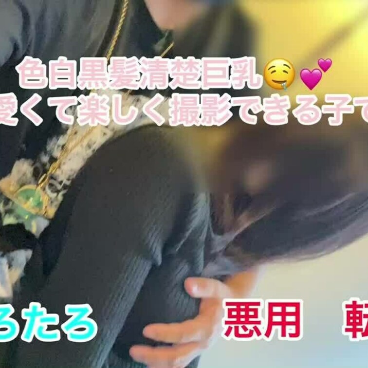 るかちゃん20歳

黒髪清楚　巨乳ちゃん！