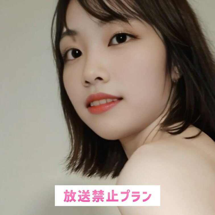 見ていいけど..//