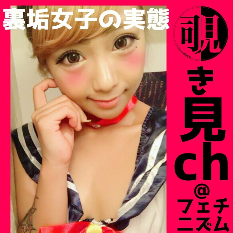 覗いていきませんか?歩く「おまんこちゃん」裏垢女子の
乱れた様子を…普段見したくない1面見しちゃうよ
あそんでいきま
