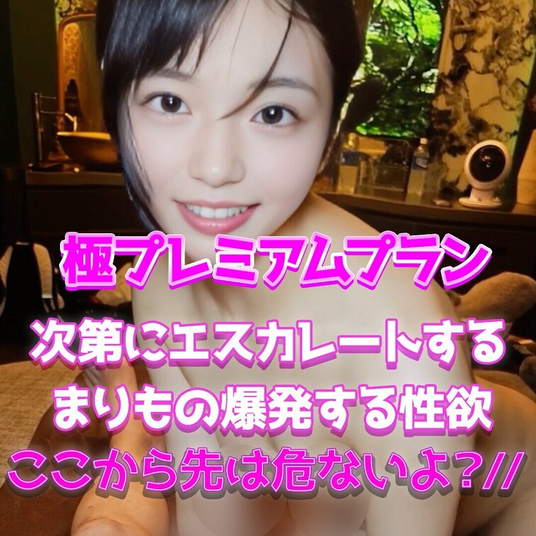 ここから先は危ないぞ？//