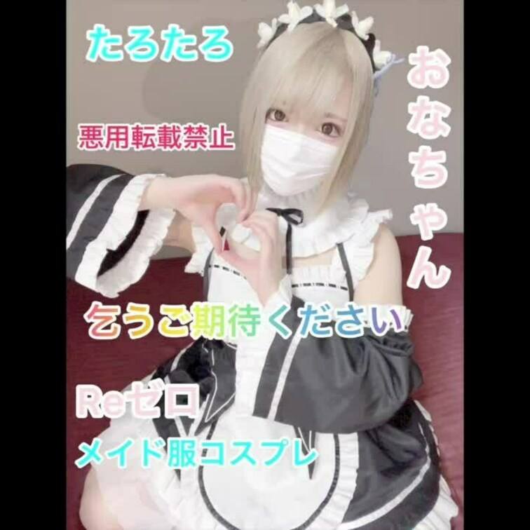 ★Re○Naちゃん激似です★
 
 制服姿です💖🤩
 
 制服姿で一人でお触り
 下着姿で一人でお触り
 