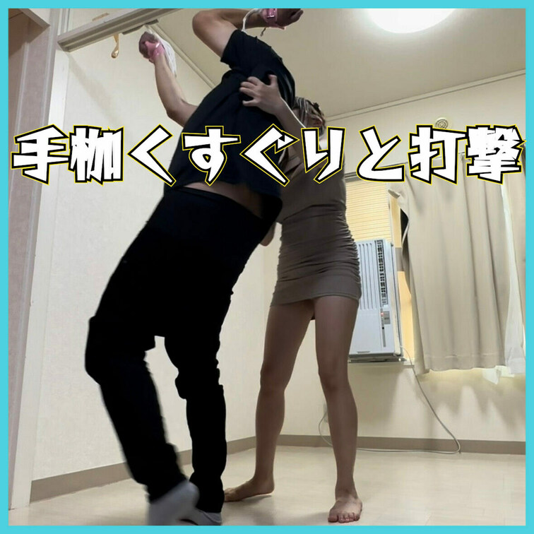 ○○○して打撃とくすぐりしたよ
この動画はサンプル動画です。　本編動画はボカシなしです。
本編動画URL↓↓↓
h
