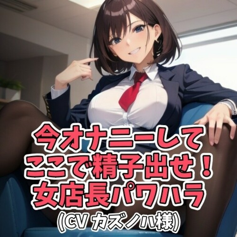 コンビニで万引きした男のコ。
パンツの中にも隠してるんじゃないかと問い詰め
女店長の目の前でズボンとパンツを下げさせ