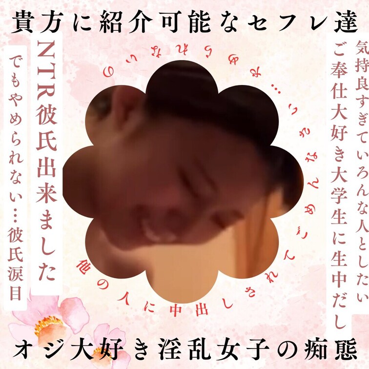 理系JD天然おっとり小悪魔ちゃん6-1「キスしてもいい？」と進んでベロチューしてくる可愛いこ
※フェラ以外顔出し。横か