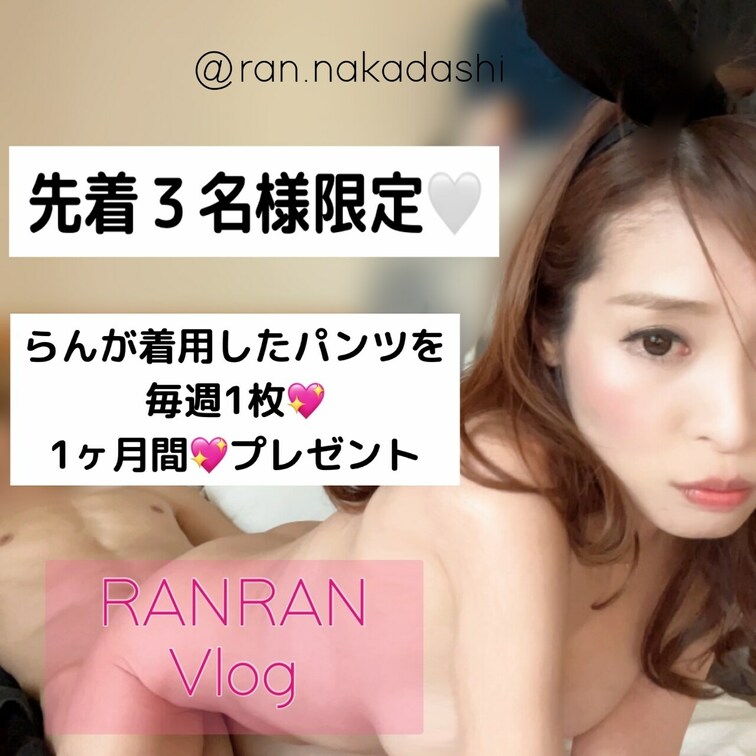 突然ですが💖
3月も今日で終わり明日から新年度ということで、らんからのプレゼント企画です🎁⋆*

--------