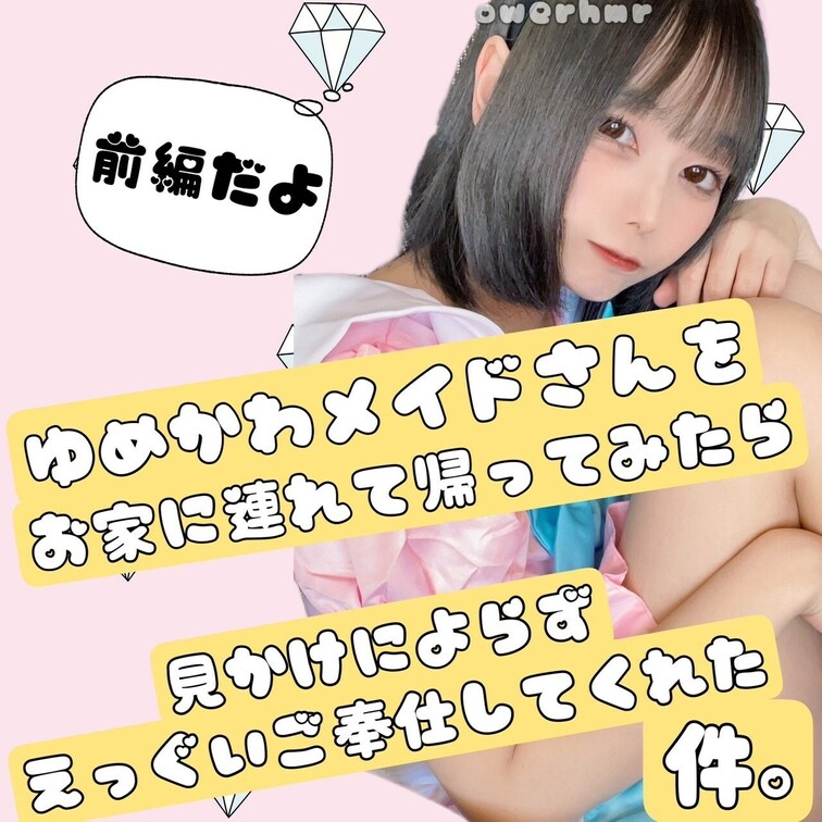 こんばんわーーー！！！！！！

おきにいりとこめんととちっぷくれたらうれしいでーーーーす！！！！！


定型文