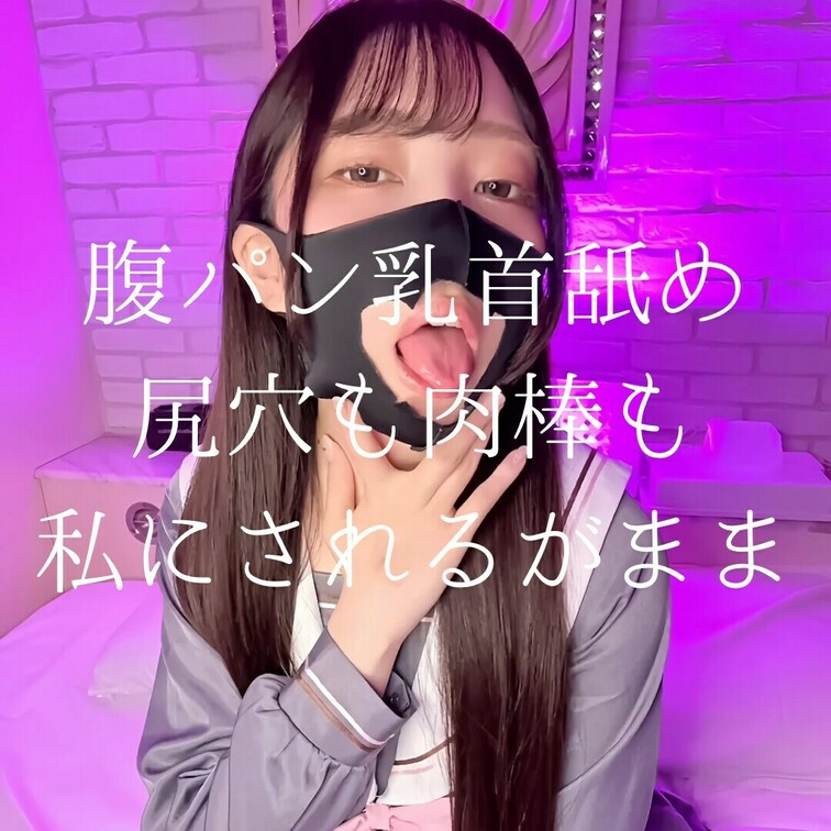 マゾ犬ちょうきょう🐶🐾
首輪を付けられリードを引っ張られ情けない声を零しながらも嬉しく思うのはお前が完全に私のマゾ犬だ
