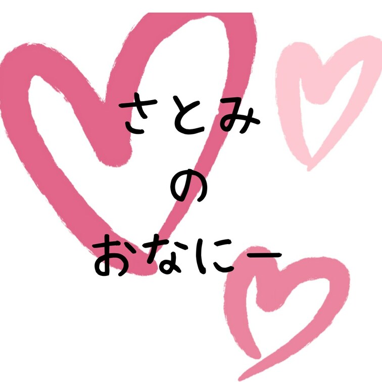 またイッちゃった🩷