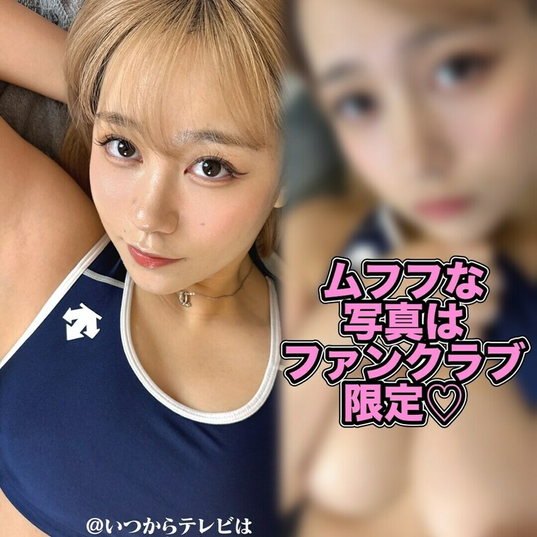 みて♡→ https://myfans.jp/itukara_tv