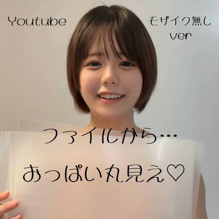 右上のいいね押してから見て欲しいの🥺

YouTubeより過激バージョンだよ💞
