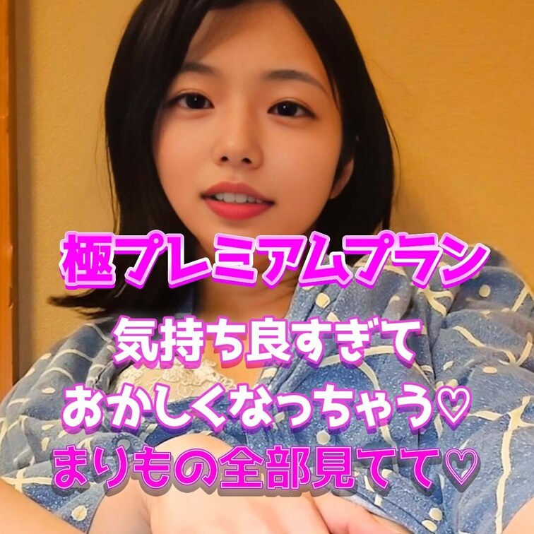 電マ気持ち良すぎる♡あなたもまりもに使ってみたいでしょ？
