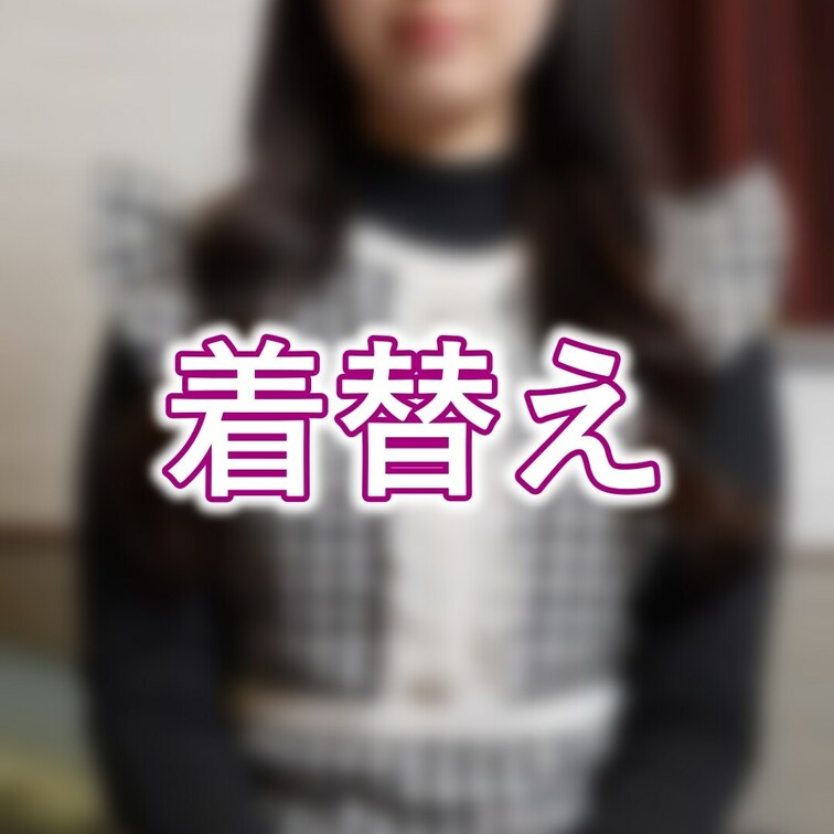 ボカシあり
着替え