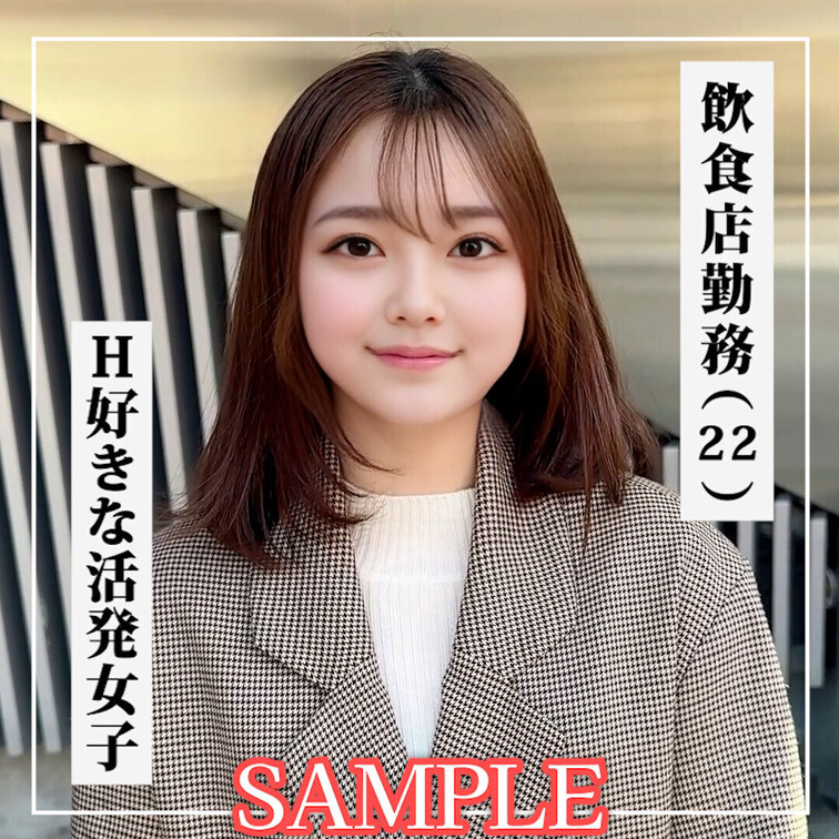 ✨【♡いいね】＆【🔖保存】の数が多ければまた調査依頼します！✨

SAMPLE #55【KAORI 22歳】飲食店勤