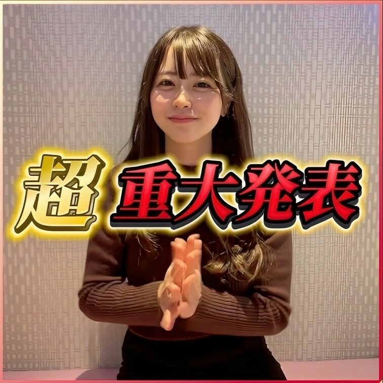 このページの「♡いいね」を押してから見てもらえると嬉しいです💖

♡･･*･･♡･･*･･♡･･*･･♡･･*･･♡
