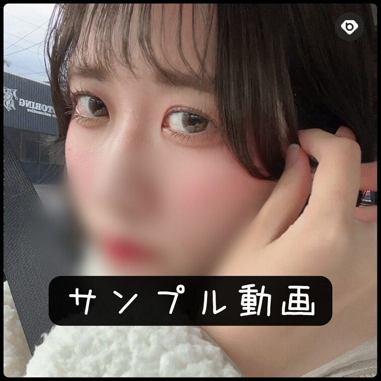 ♥無料長編サンプル動画♥
○○○で処女卒業したての頃のはなちゃんの秘蔵映像です。
はなちゃん○○○　8回目

期