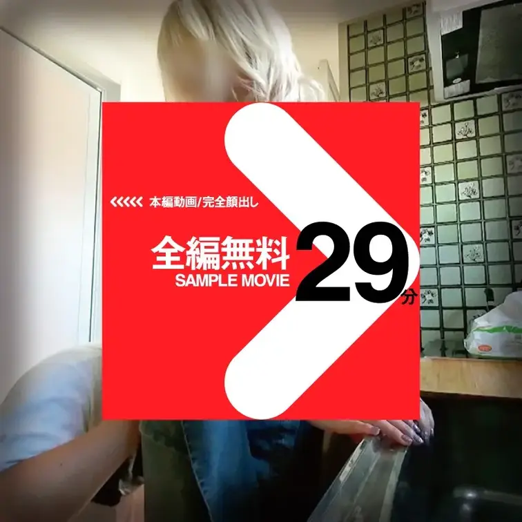 こちらで、画像をお楽しみください🥰
【匿名度A：オフレコ！】年齢差27歳！体重差78kg！/高身長金髪スレンダー人妻(