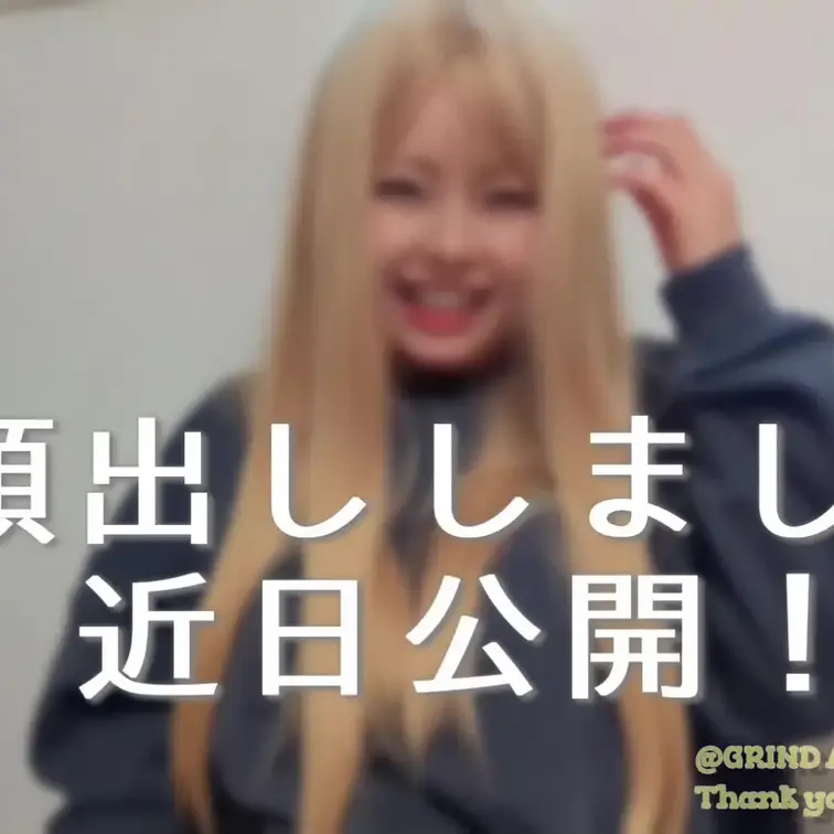 ついに、ずっと迷っていた「顔出し」を決意しました…！

近々一発目の顔出しハメ撮り動画を公開します。
どんなイメー