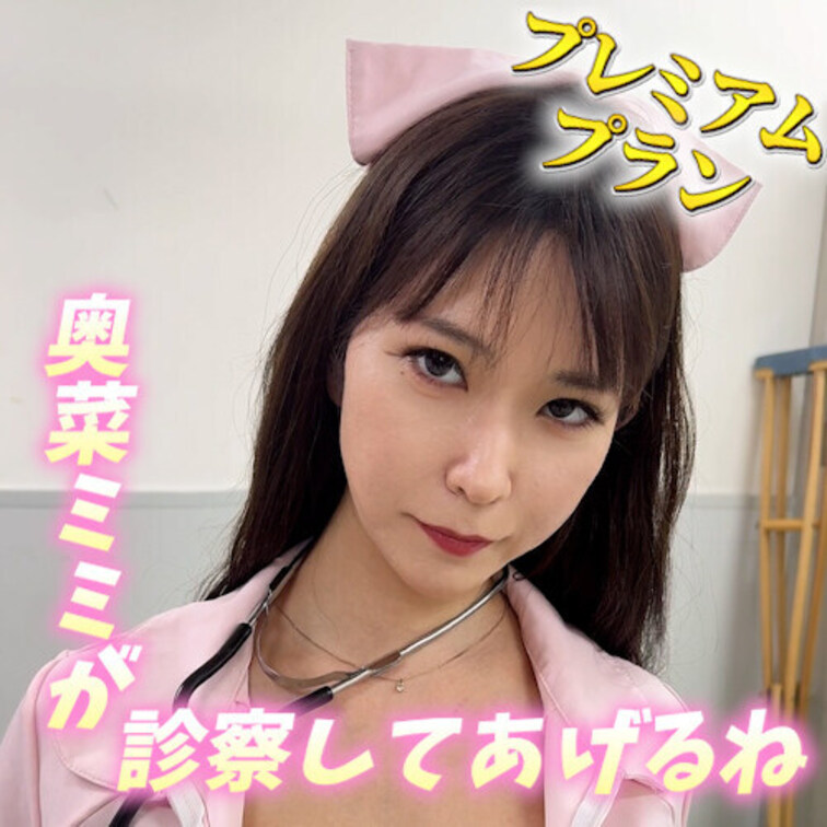診察してあげるね？//