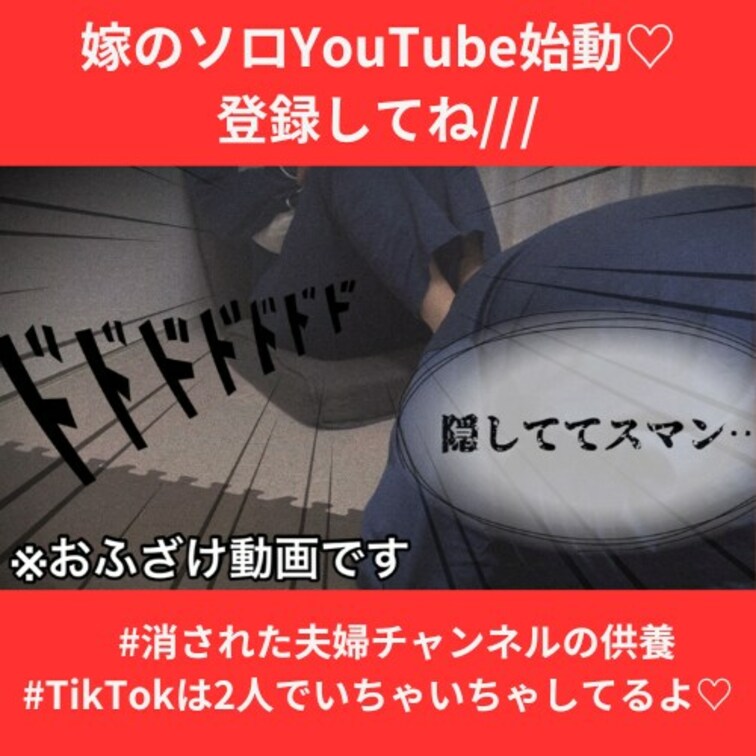 【無料】旦那がえちえち関係の謝罪をしてきた…o(｀ω´ )o

YouTubeのチャンネルが消されたので、ここで供養