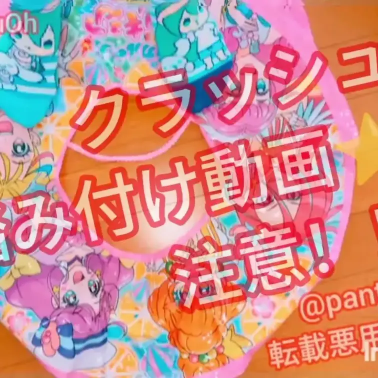【クラッシュフェチさん向け動画⭐】
サンプル⭐
まだ膨らます前の浮き輪を靴下履いた足で、
ふみふみふみふみ🩷
軽
