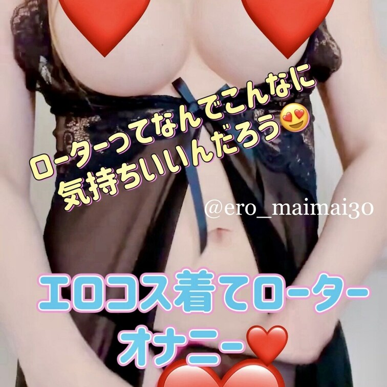 エロコス着てローターオナニーしちゃった😍💦
立ちながらしてたんだけど立ってられなくなっちゃってベッドに移動して、さらに
