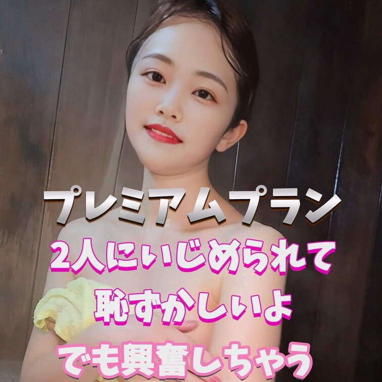 恥ずかしいよ