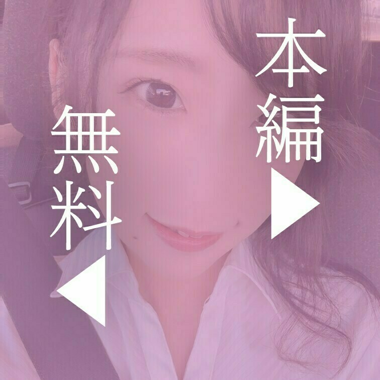 イケナイ事ってわかっているのですが、営業先の駐車場で・・・
※本編は顔のボカシありません