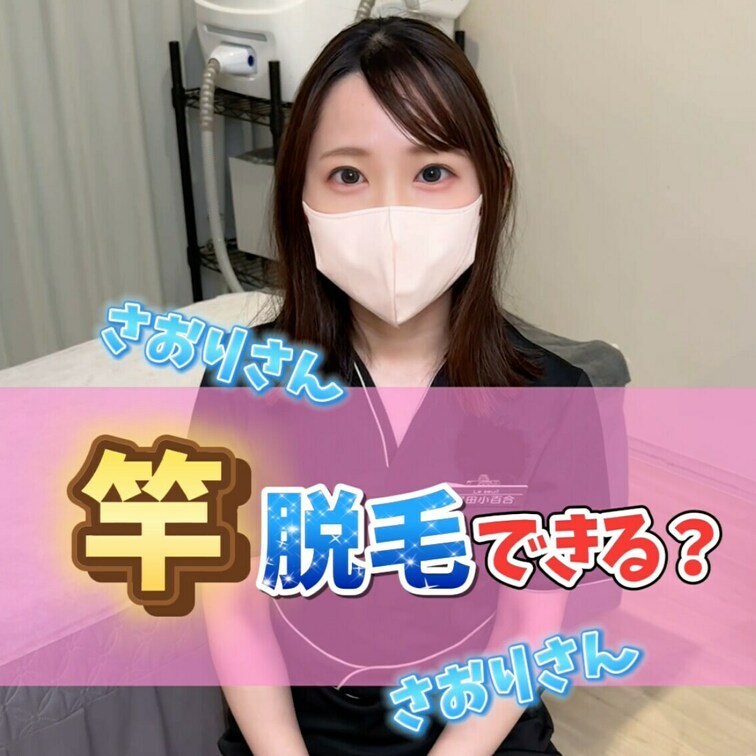 質問あればコメント欲しいです😳💓
恥ずかしい場合はDMでも大丈夫です！

#脱毛
#脱毛サロン
#メンズエステ