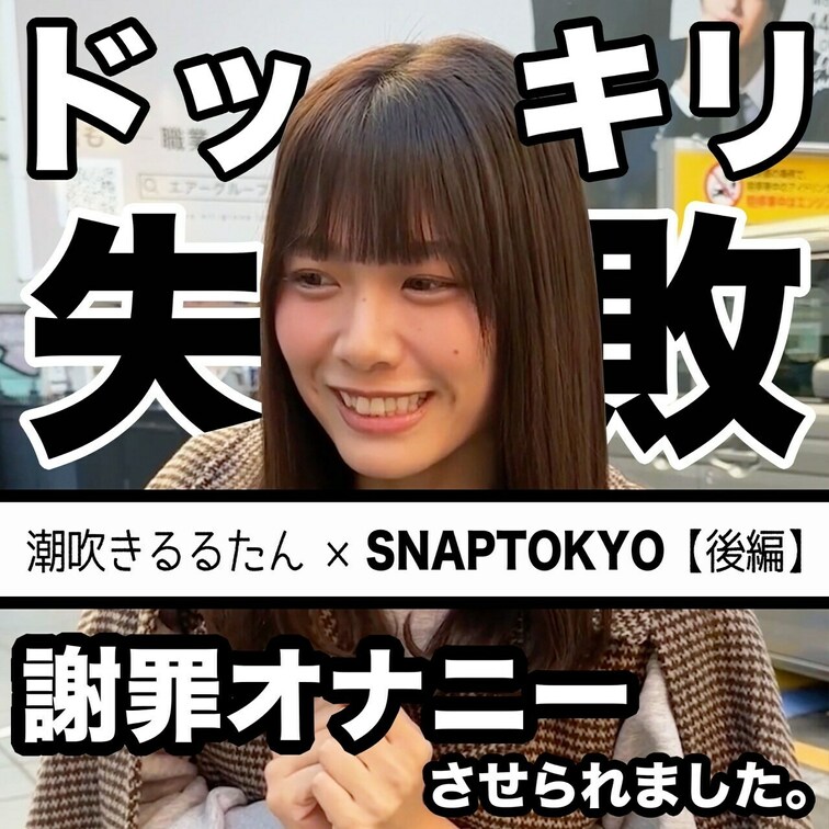 🔥🔥🔥【myfans限定商品】🔥🔥🔥

今回はなんと..!!!!🔥

【SNAPTOKYO】さんコラボです🔥
