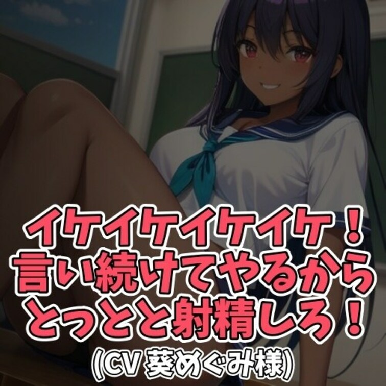 ※サンプル０円
先生にテストの内容を教えてもらうかわりに
足を広げ自分のパンティを見せる女子大生。
はやく終わって