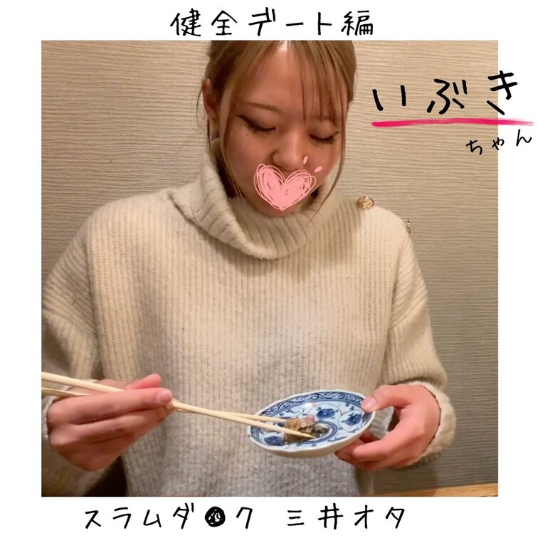 🎊福岡博多弁の料理好き”いぶきちゃん”と健全デートのようす（食事のようす）🎊

こんにちは！「転生 攻略おじさん」で